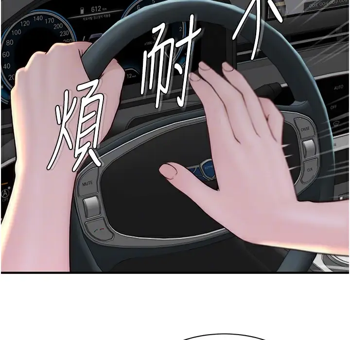 漫画《继母的香味》第68话第57张图