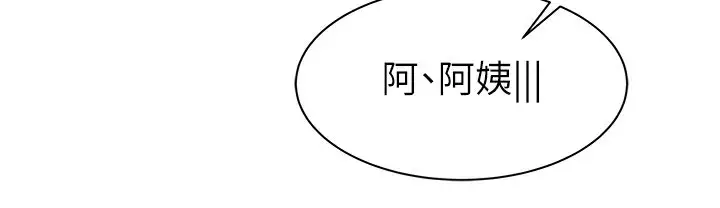 漫画《继母的香味》第68话第58张图