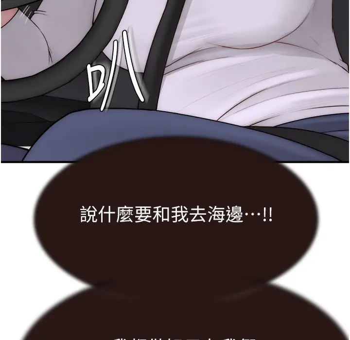 漫画《继母的香味》第68话第61张图