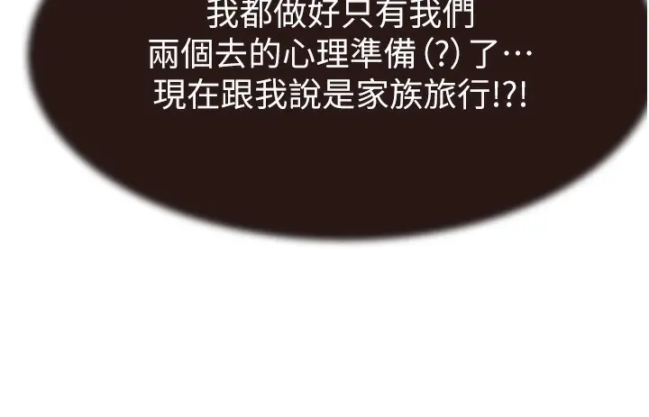 漫画《继母的香味》第68话第62张图