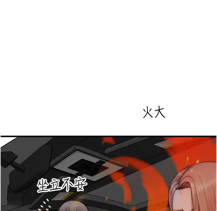 漫画《继母的香味》第68话第63张图