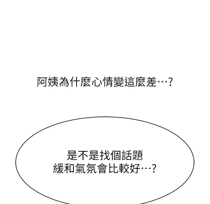 漫画《继母的香味》第68话第65张图