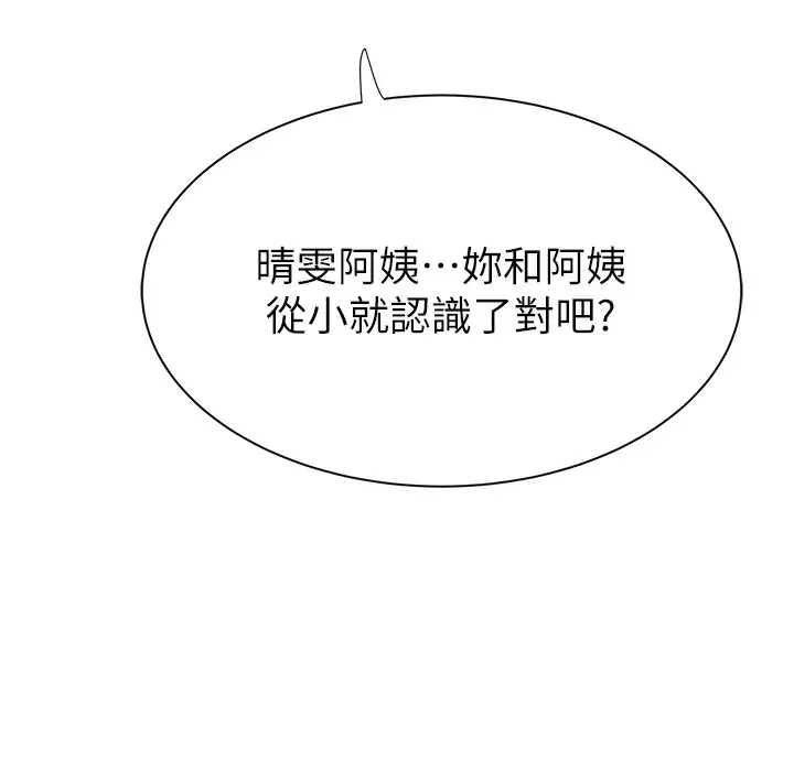 漫画《继母的香味》第68话第68张图