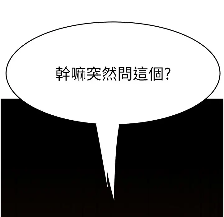漫画《继母的香味》第68话第69张图