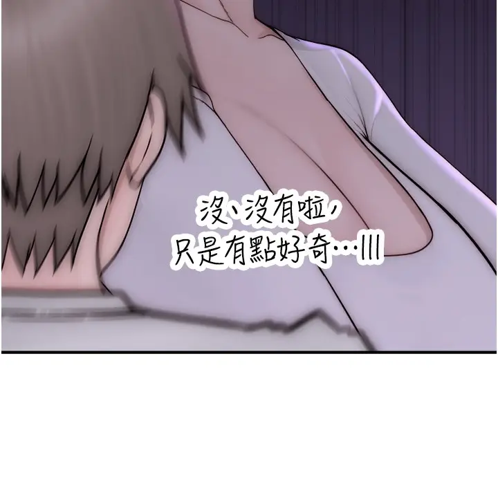 漫画《继母的香味》第68话第71张图
