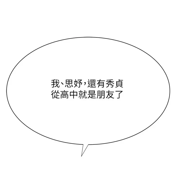 漫画《继母的香味》第68话第75张图