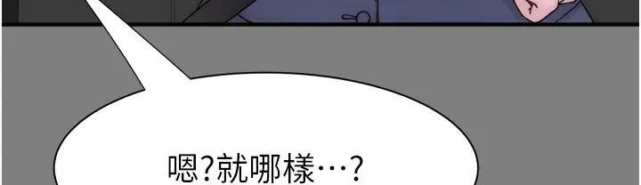 漫画《继母的香味》第68话第83张图