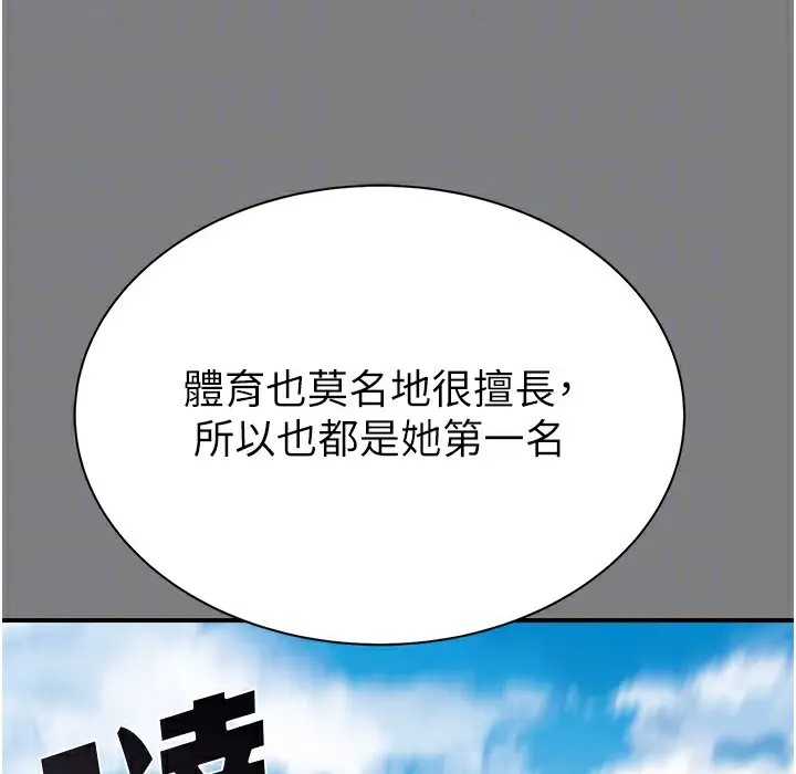 漫画《继母的香味》第68话第89张图