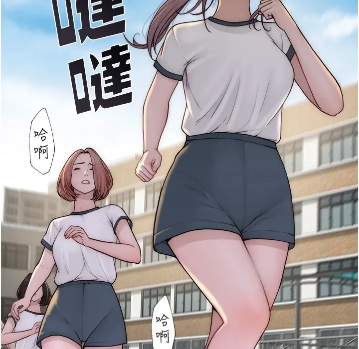 漫画《继母的香味》第68话第91张图