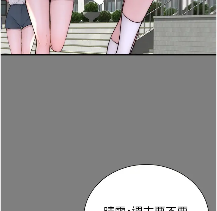 漫画《继母的香味》第68话第92张图