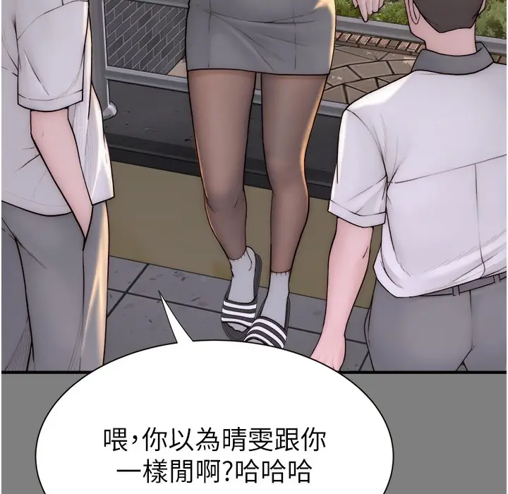 漫画《继母的香味》第68话第94张图