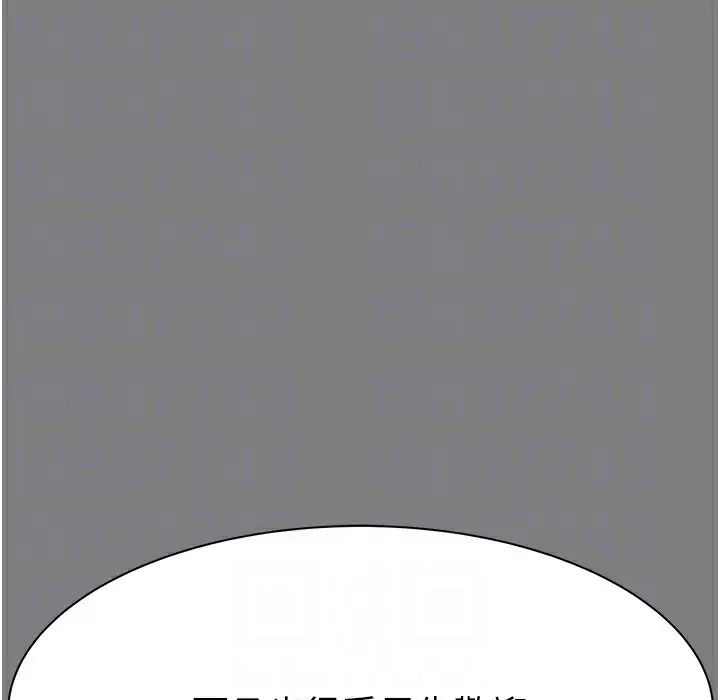 漫画《继母的香味》第68话第96张图