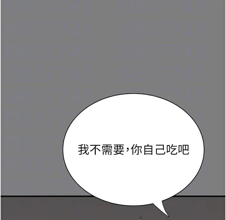 漫画《继母的香味》第68话第99张图
