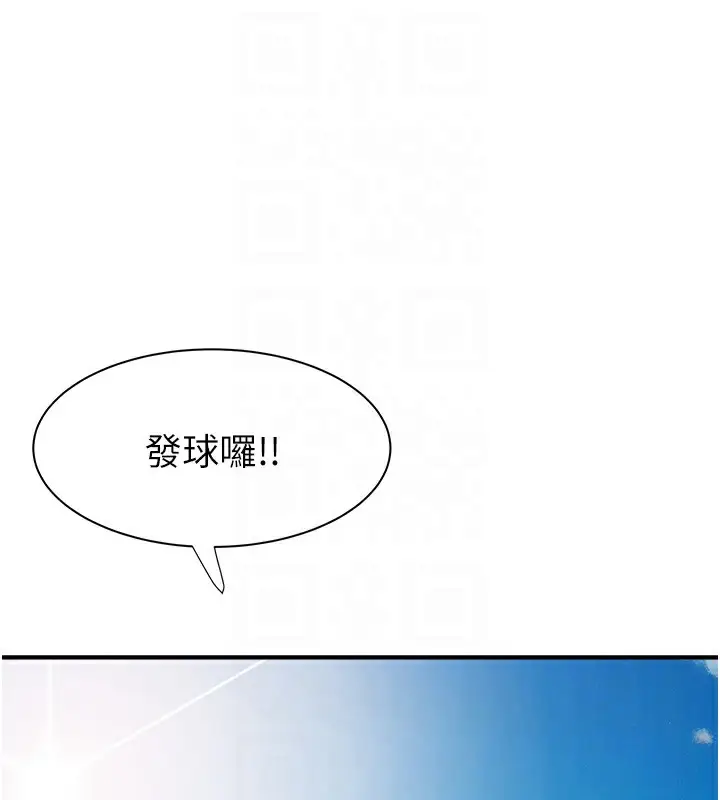漫画《继母的香味》第69话第101张图