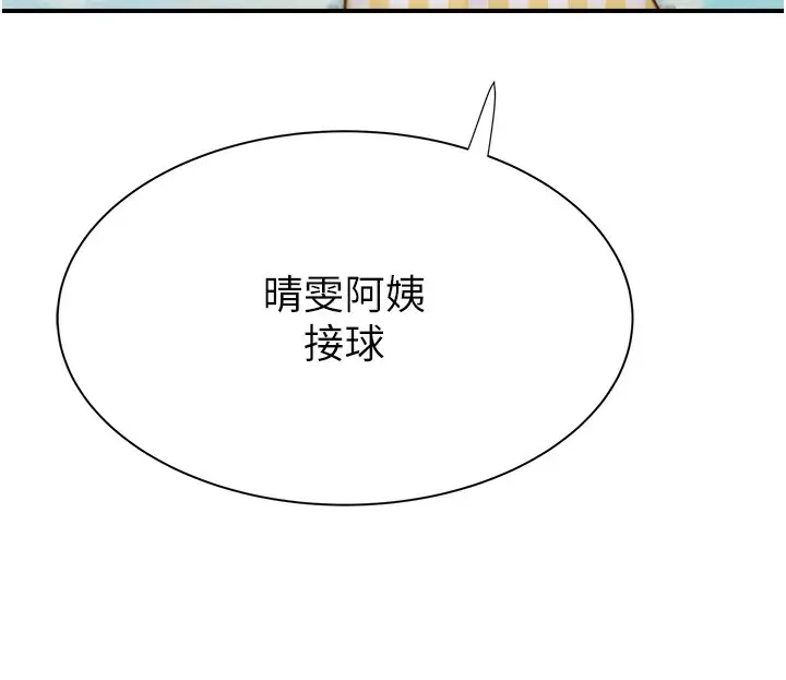 漫画《继母的香味》第69话第107张图