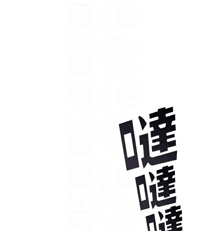 漫画《继母的香味》第69话第108张图
