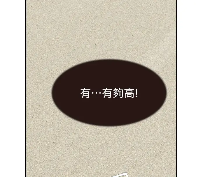 漫画《继母的香味》第69话第115张图