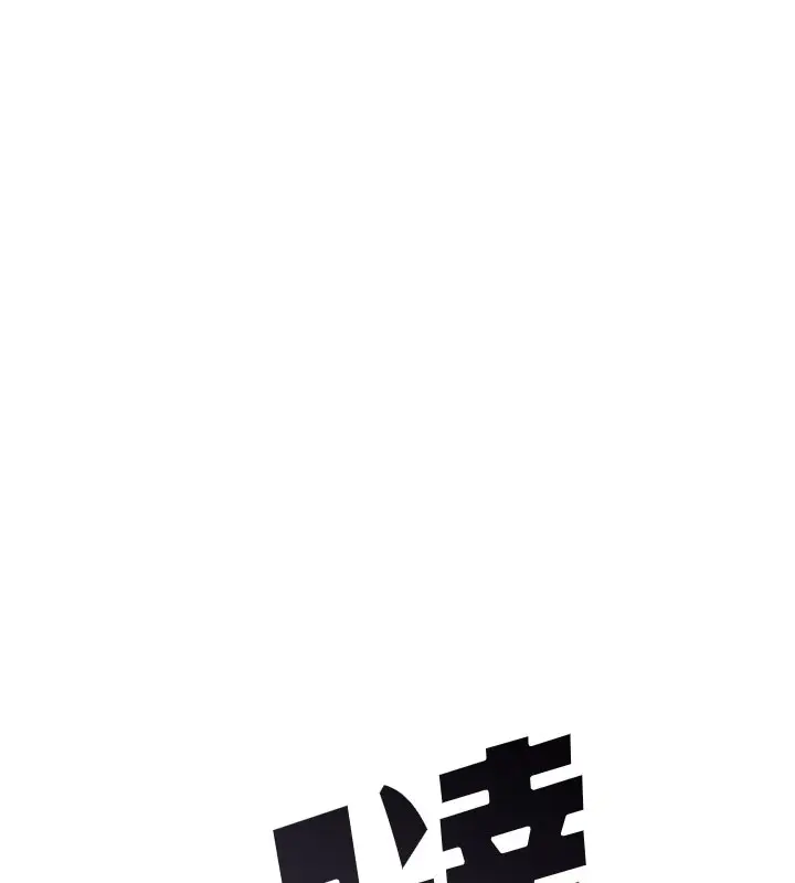 漫画《继母的香味》第69话第117张图