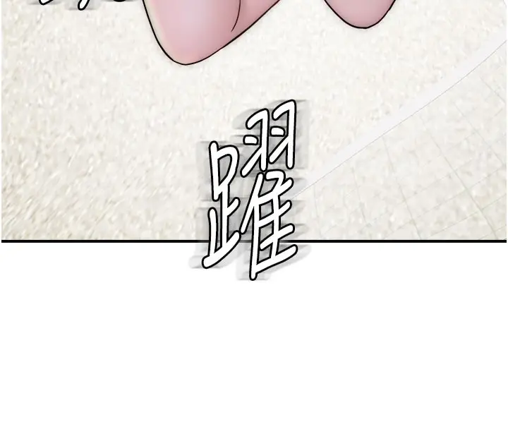 漫画《继母的香味》第69话第124张图