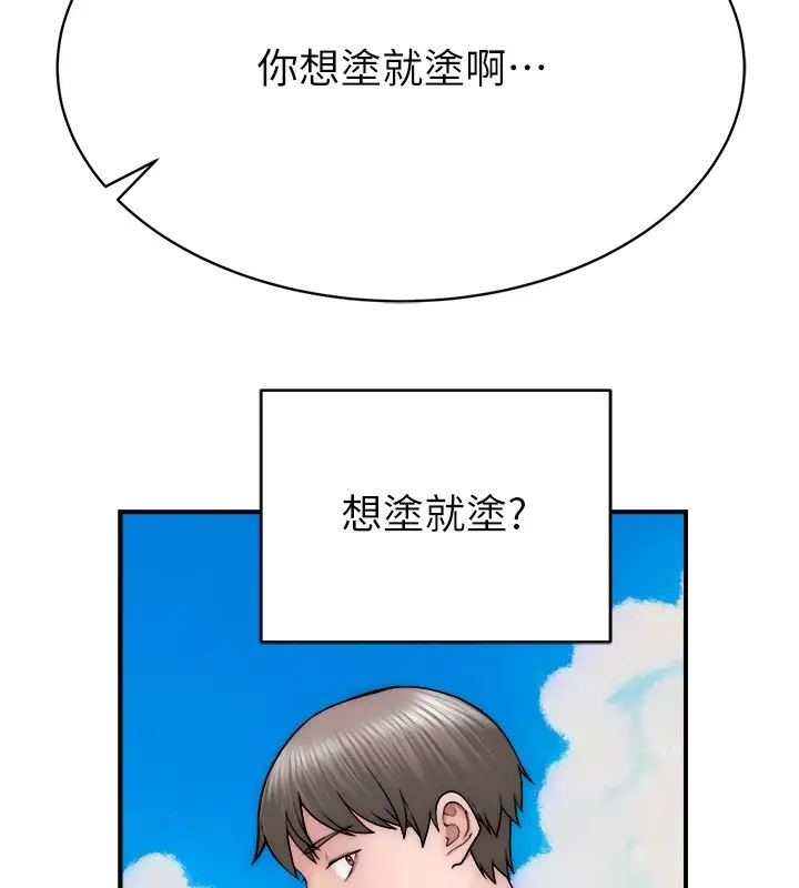 漫画《继母的香味》第69话第13张图