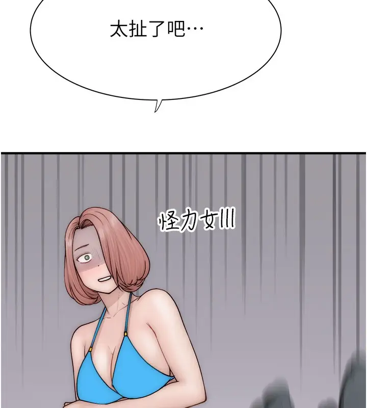 漫画《继母的香味》第69话第135张图