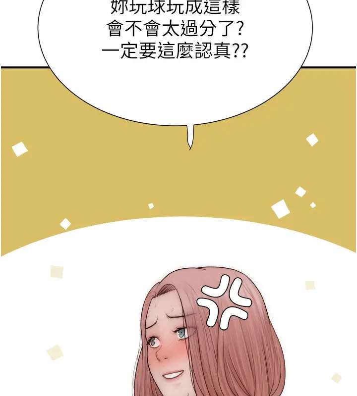 漫画《继母的香味》第69话第138张图