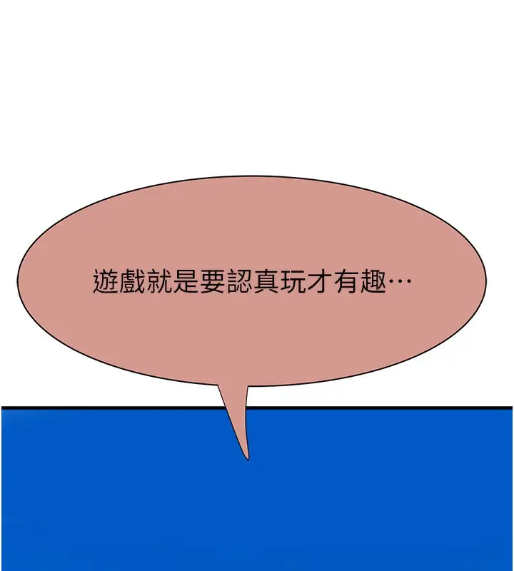 漫画《继母的香味》第69话第140张图