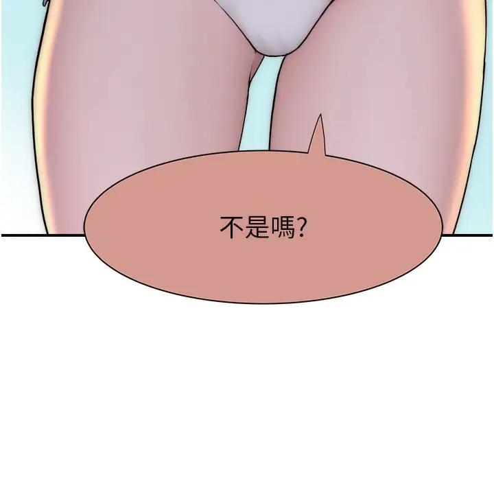 漫画《继母的香味》第69话第143张图
