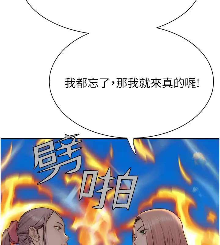 漫画《继母的香味》第69话第145张图