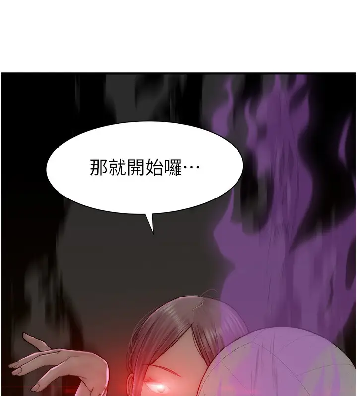 漫画《继母的香味》第69话第149张图