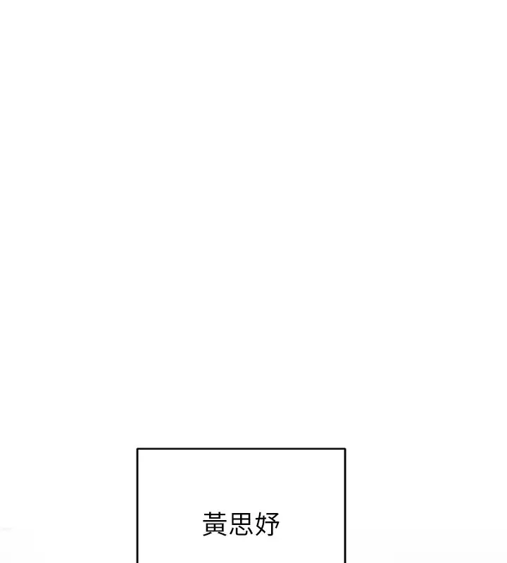 漫画《继母的香味》第69话第152张图