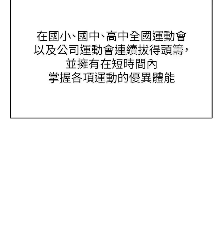 漫画《继母的香味》第69话第157张图
