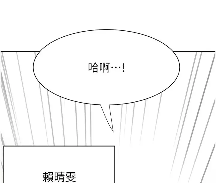 漫画《继母的香味》第69话第159张图
