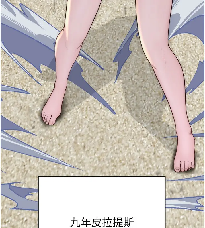 漫画《继母的香味》第69话第161张图