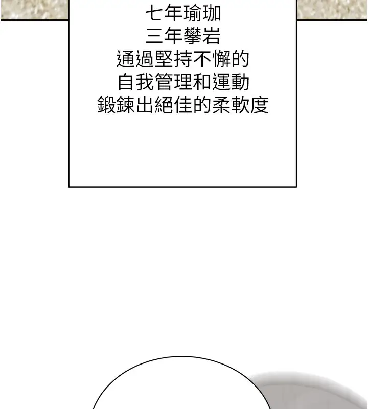 漫画《继母的香味》第69话第162张图