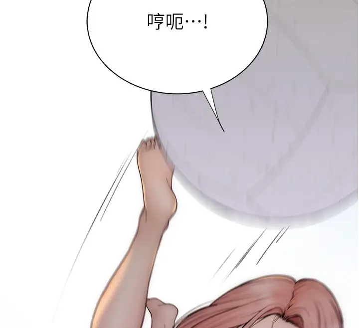 漫画《继母的香味》第69话第163张图