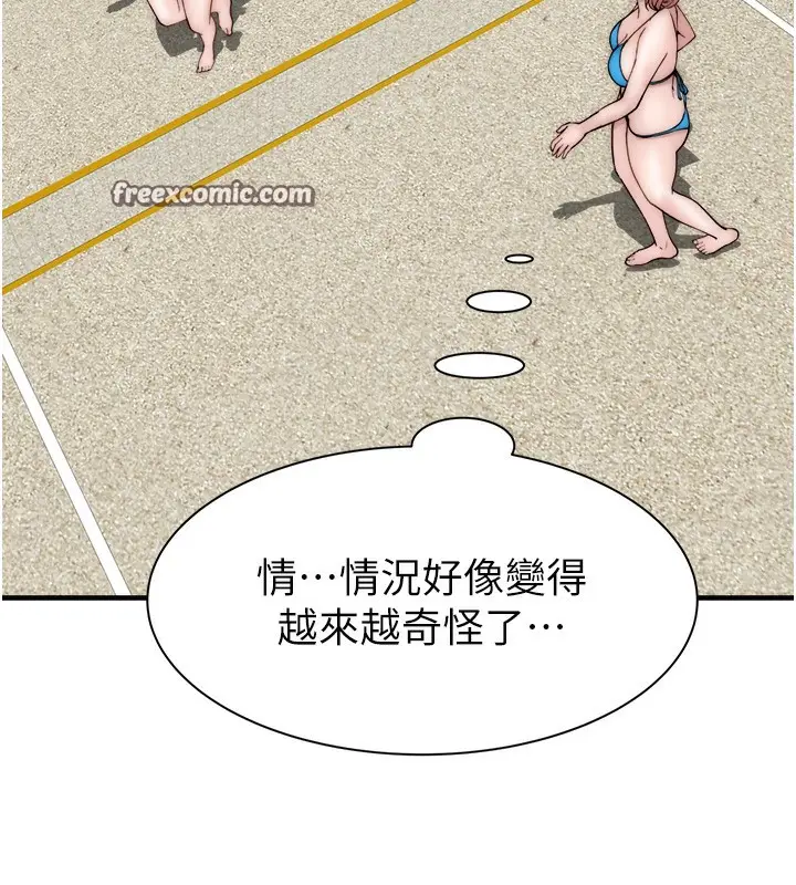 漫画《继母的香味》第69话第168张图