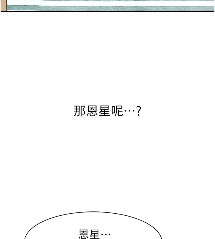 漫画《继母的香味》第69话第17张图