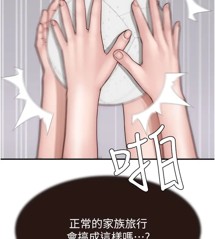 漫画《继母的香味》第69话第170张图
