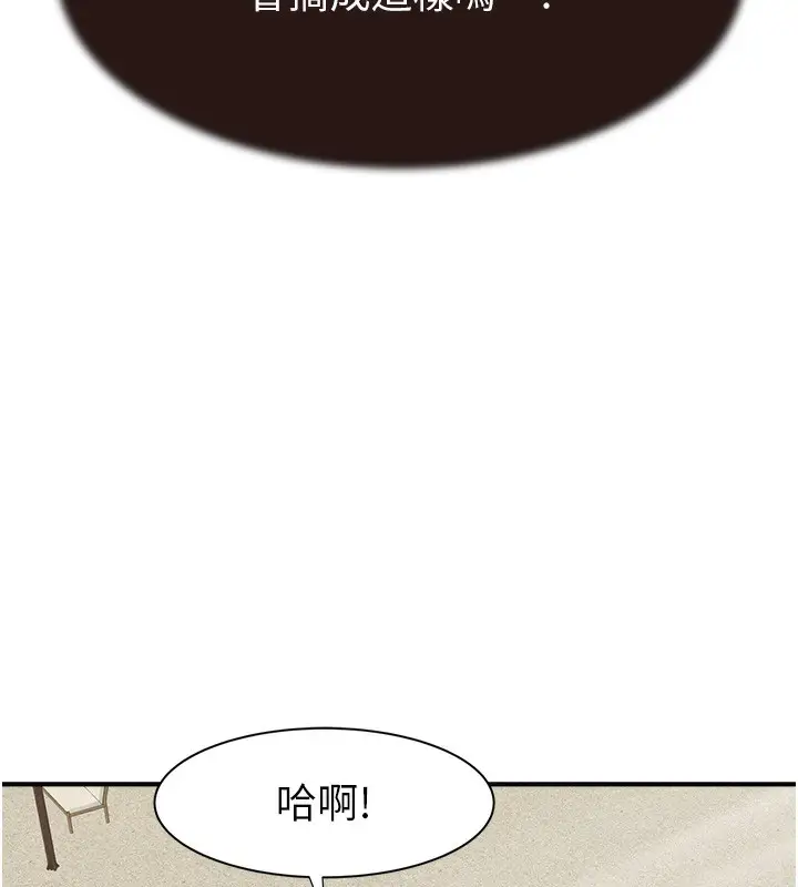 漫画《继母的香味》第69话第171张图