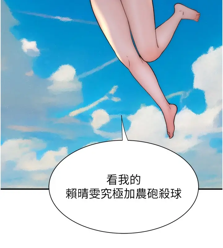 漫画《继母的香味》第69话第176张图