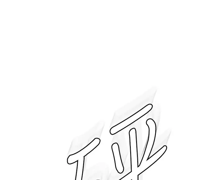 漫画《继母的香味》第69话第177张图
