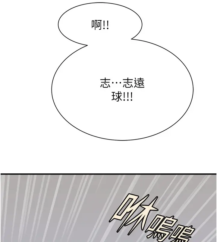 漫画《继母的香味》第69话第179张图