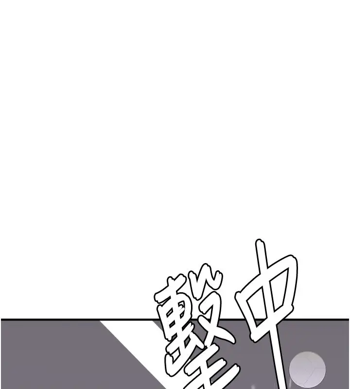 漫画《继母的香味》第69话第184张图