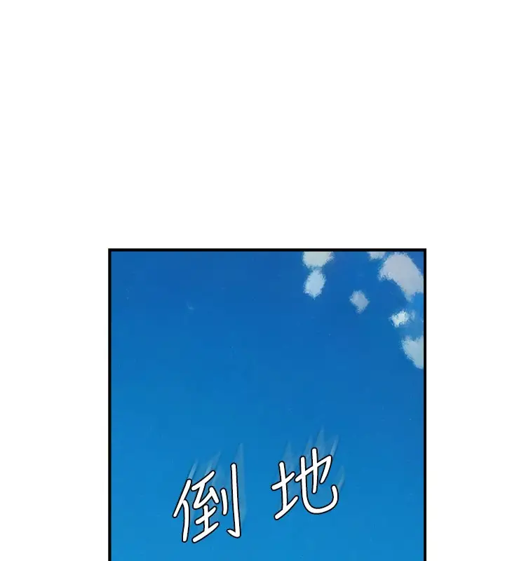 漫画《继母的香味》第69话第186张图