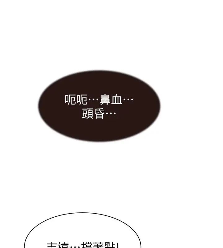 漫画《继母的香味》第69话第188张图