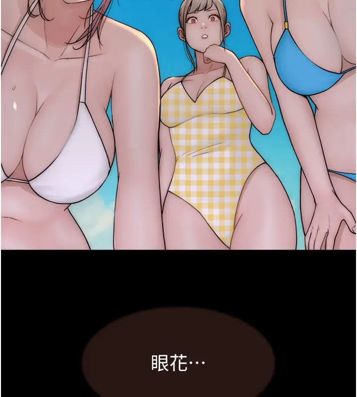 漫画《继母的香味》第69话第190张图