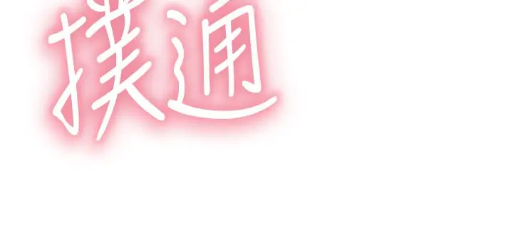漫画《继母的香味》第69话第204张图