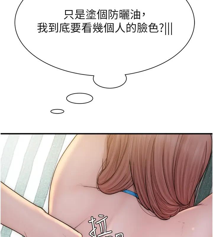 漫画《继母的香味》第69话第22张图