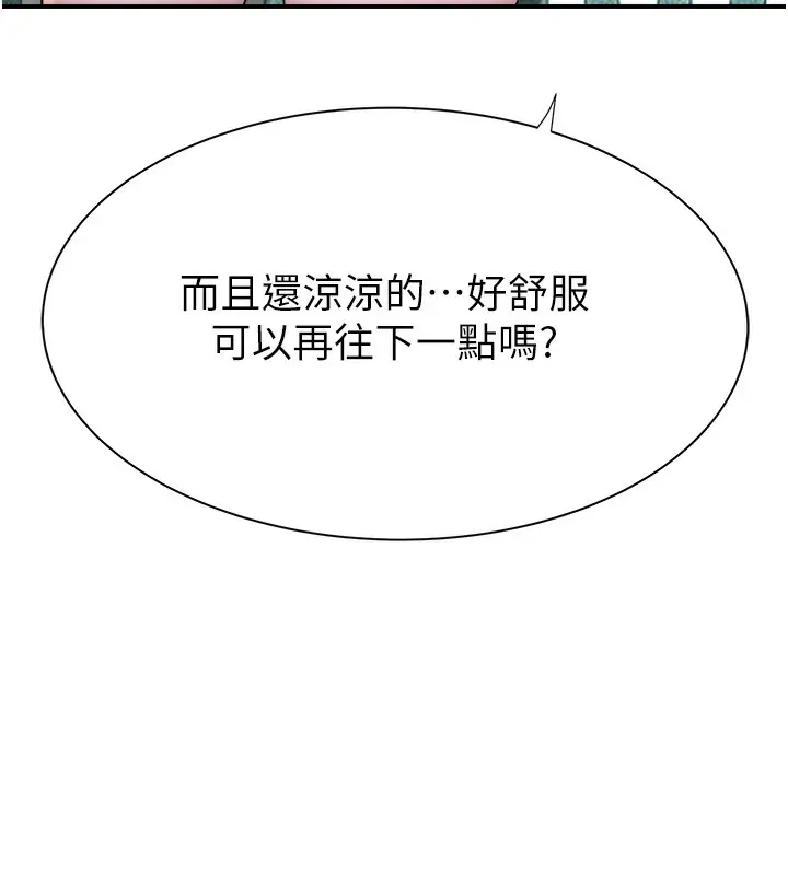 漫画《继母的香味》第69话第36张图